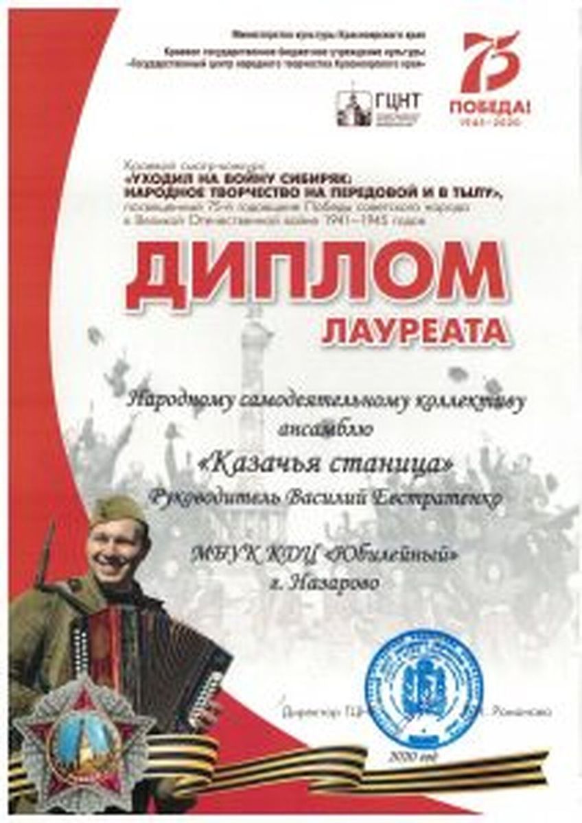 Diplom-kazachya-stanitsa-ot-08.01.2022_Stranitsa_161-212x300